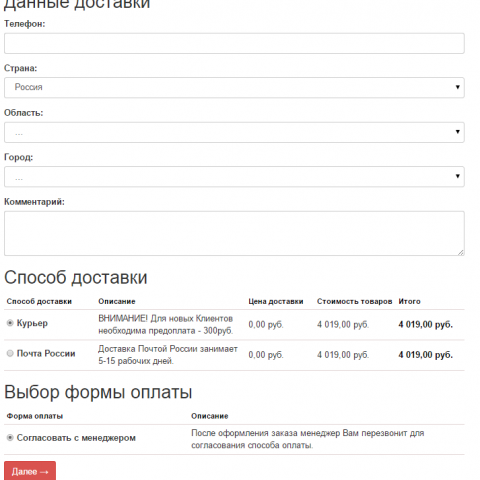 Заказ в один шаг - Изображение 1
