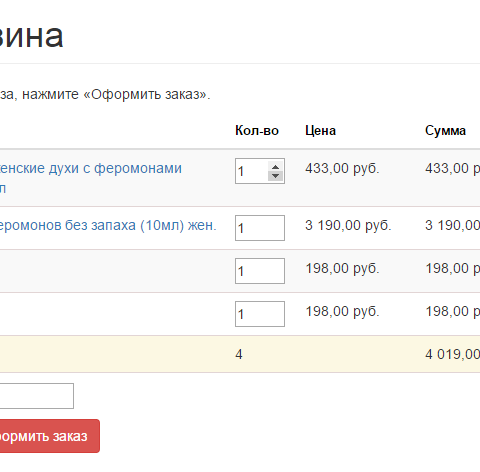 Заказ в один шаг - Изображение 2